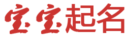 贡觉县新闻网起名网